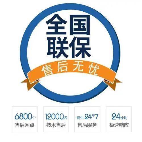 郴州阿里斯顿电器(Ariston)服务中心